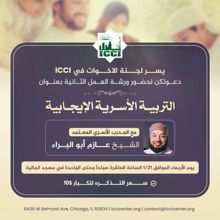 دعوة لحضور ورشة العمل الثانية بعنوان التربية الأسرية الإيجابية