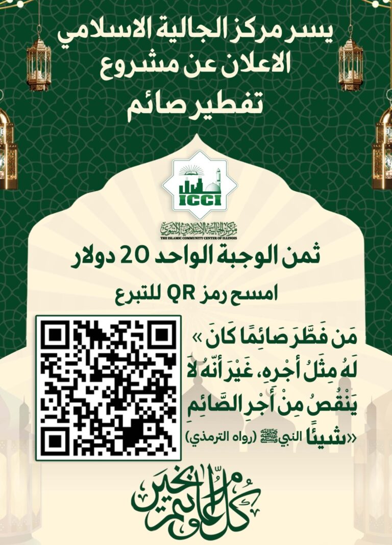 مشروع تفطير الصائم