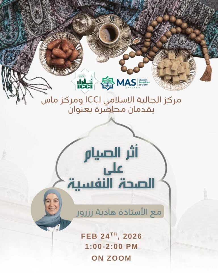 دعوة لحضور محاضرة بعنوان “أثر الصيام على الصحة النفسية